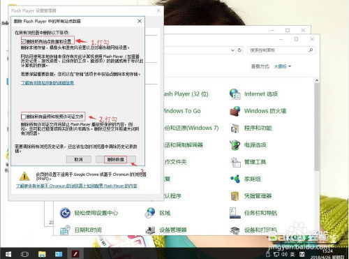 彻底告别Flash！Win10用户必知的Flash插件卸载指南 4