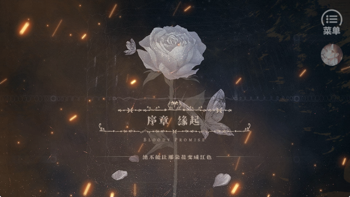 绯色誓约冷狐版 1