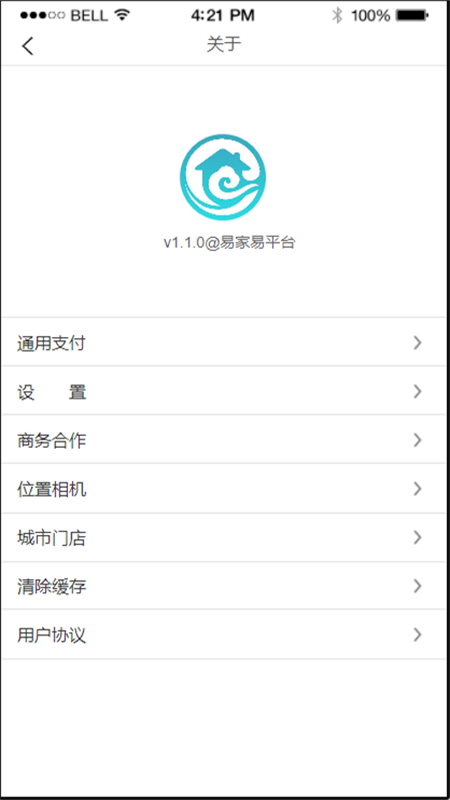 易家找房 截图2