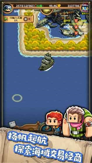 小小航海士外传游戏 1