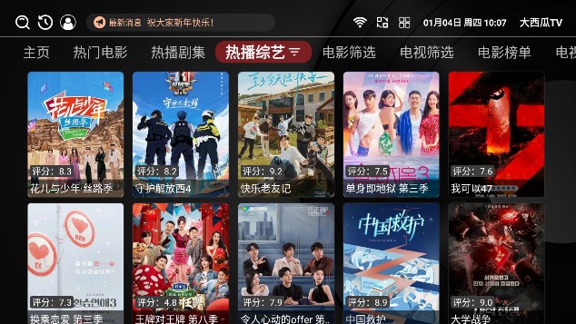 大西瓜TV电视最新版 截图4