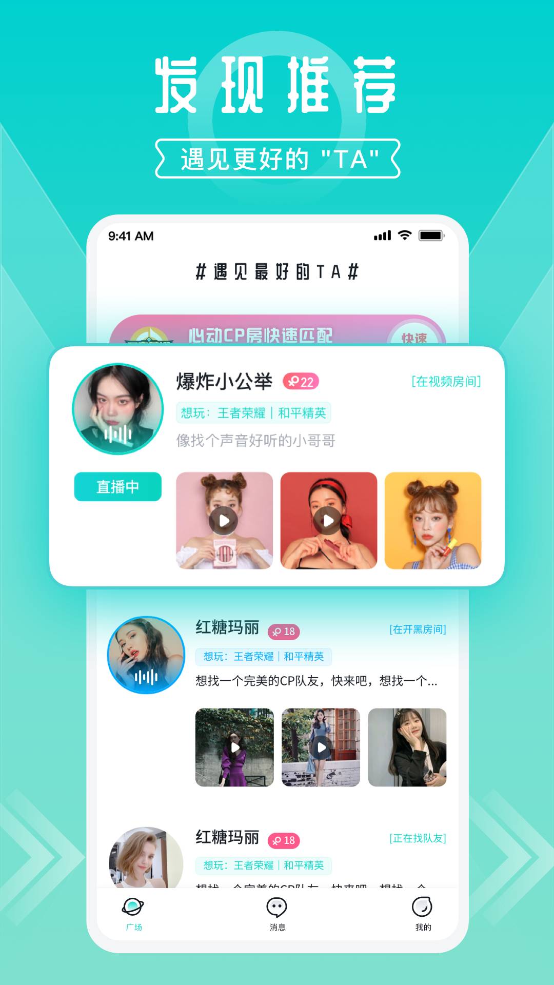 开团app(游戏开黑) 1