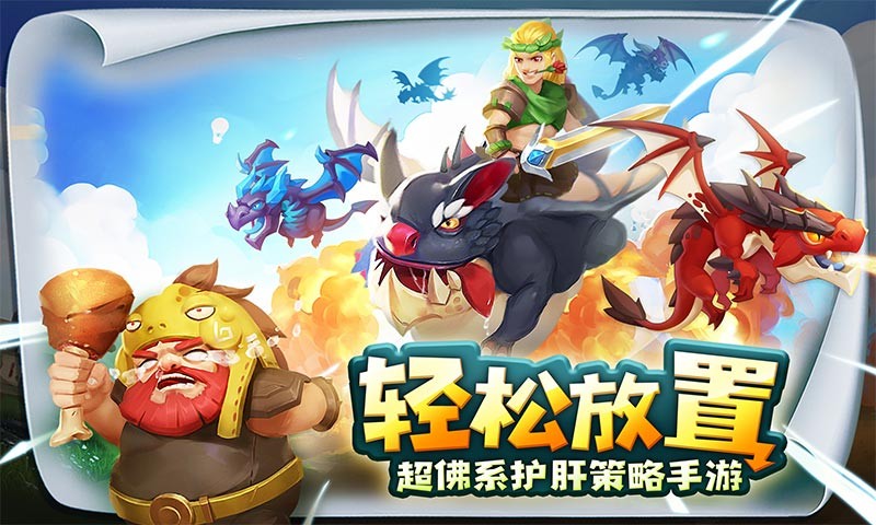飞吧龙骑士内置菜单版 截图5