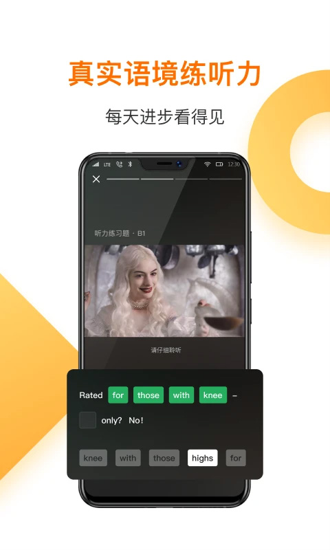 一点英语app最新版 截图1