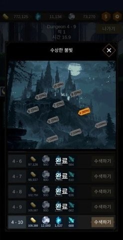 小红帽与无尽森林中文版 截图3