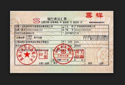 企业会计高效处理银行承兑汇票的标准化流程 2