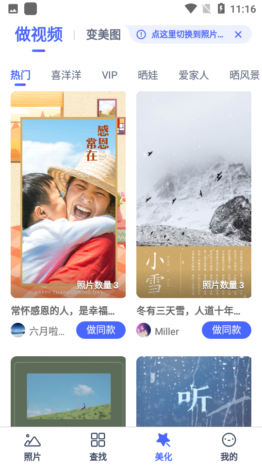 相册管家照片恢复app 截图4