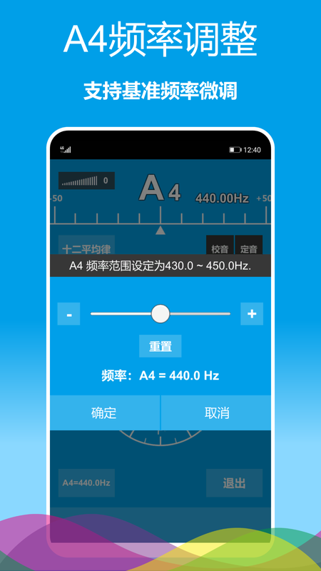 乐器调音器 截图4