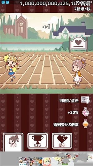 我的两百亿个新娘 1