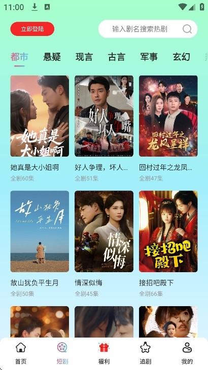 酷看短剧手机版 截图2
