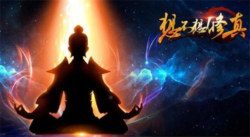洞虚期修真指南：你不可错过的修真攻略大揭秘！ 2