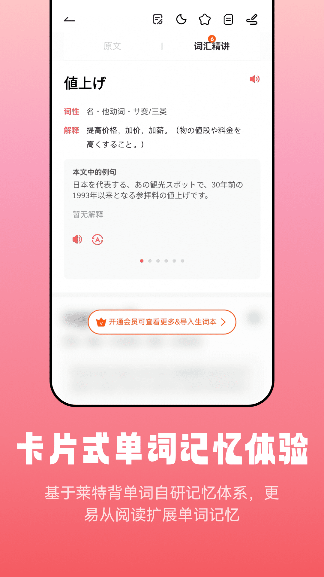 莱特日语阅读听力app 截图4