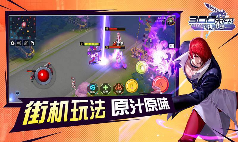 300大作战手游 截图4