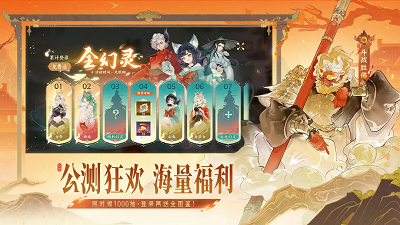 指尖山海0.1折 截图2