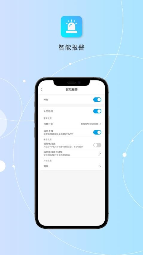 创视云app 截图4
