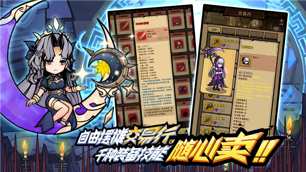 荣耀冒险王官方版 截图3