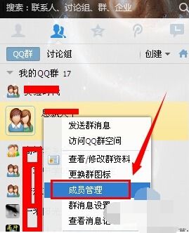 如何新建QQ群聊？ 2