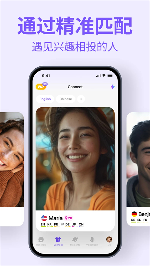 HelloTalk安卓免费版 截图3
