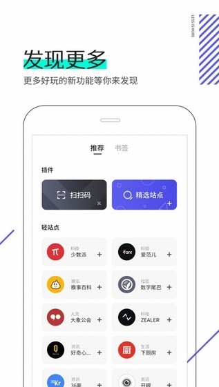 夸克浏览器最新版 截图2