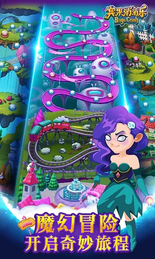 宾果消消乐明星代言版手游 截图2