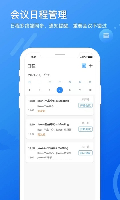 钢琴考级大师 截图5