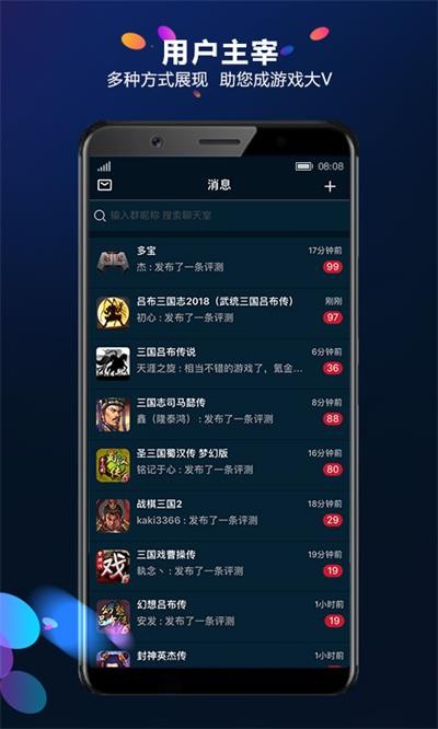 多宝游戏盒手机版 截图3