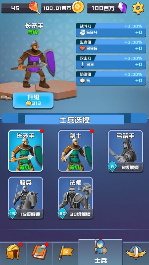 世界征服者4次元战争 截图3