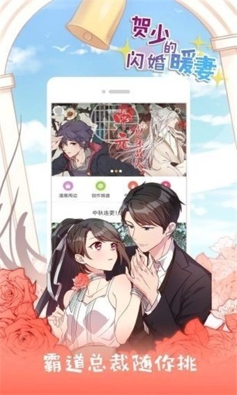 ONE漫画 截图2
