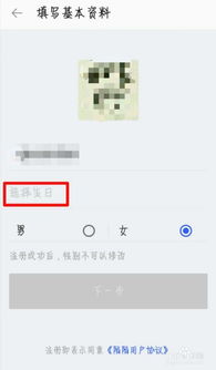 如何注册陌陌账号进行使用？ 2