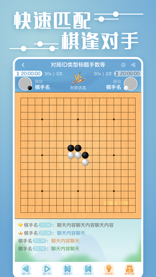 弈客五子棋 截图2