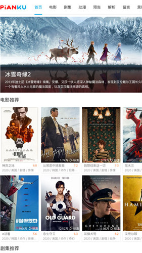 片库网全平台版 截图3