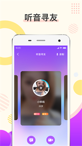烟花APP 截图2
