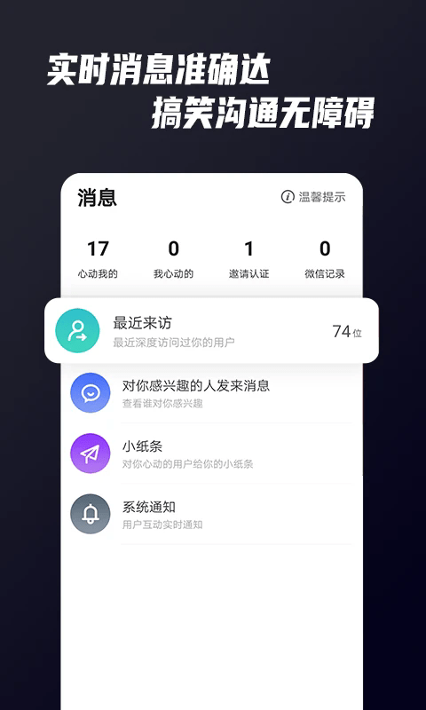 only婚恋app安卓下载 截图4