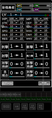 无职转生挂机勇者正式版 1