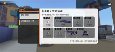 迷你攻势app 截图3