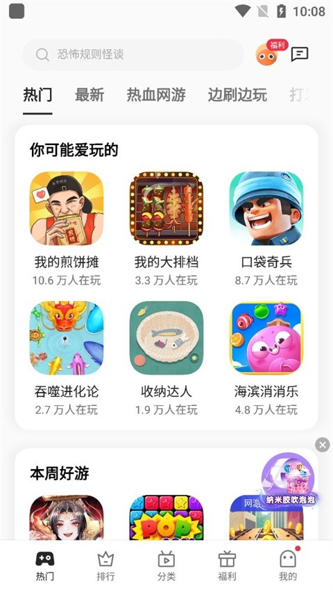 oppo小游戏官方版 截图2
