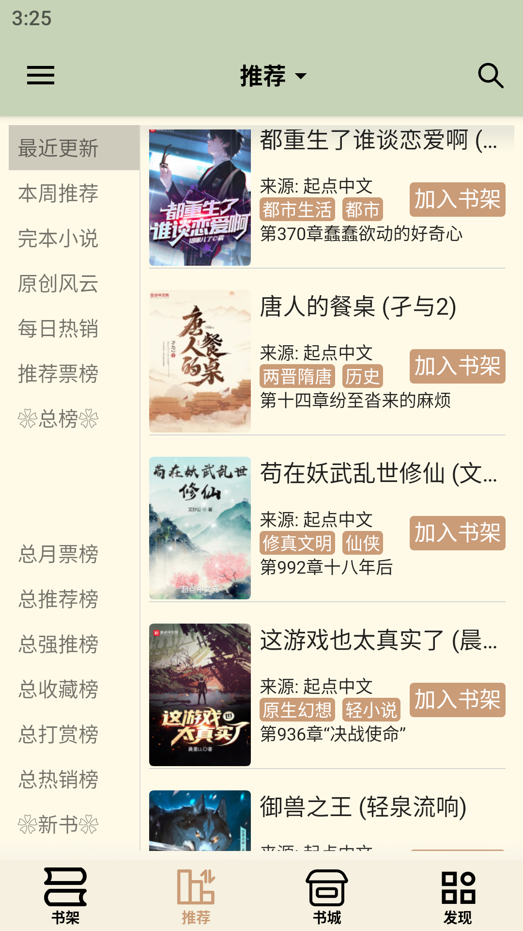 终点小说正版 1