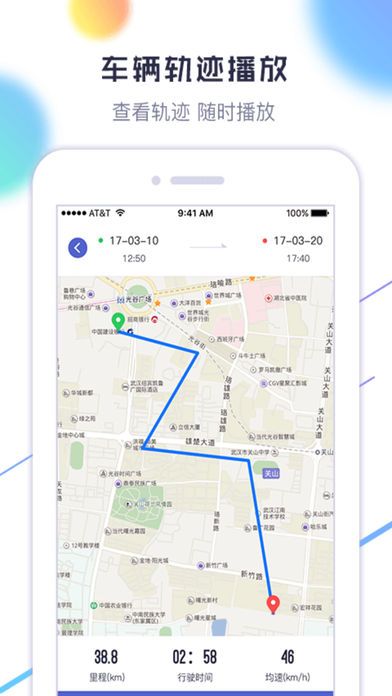 国科卫士 截图3