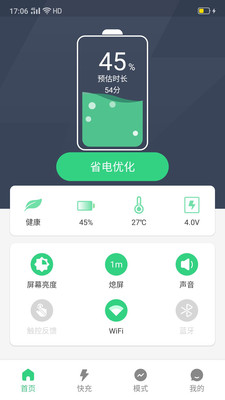 趣充电 1