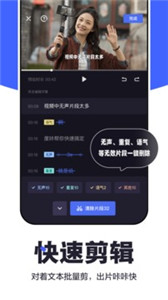 度咔剪辑APP 截图3