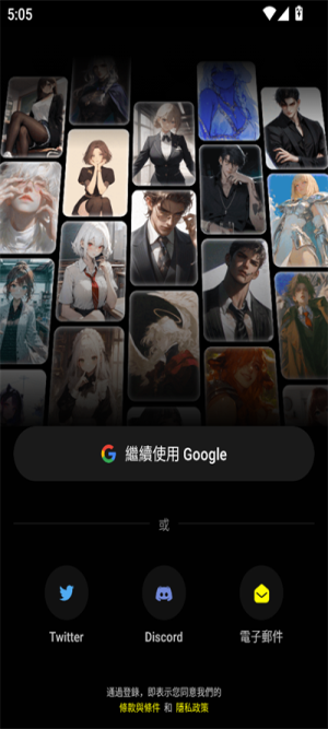 emochiai安卓下载 1