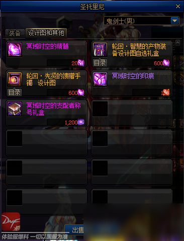 DNF冥域时空副本如何开启？攻略指南 2