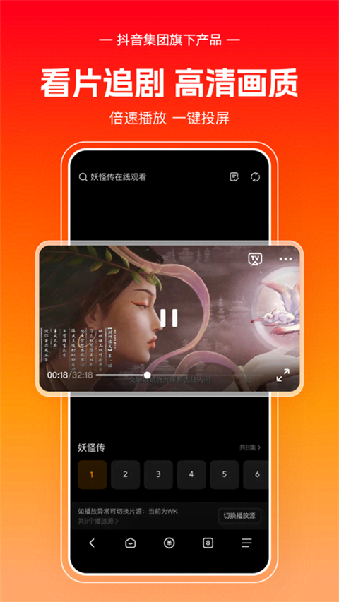 悟空浏览器最新版 截图3