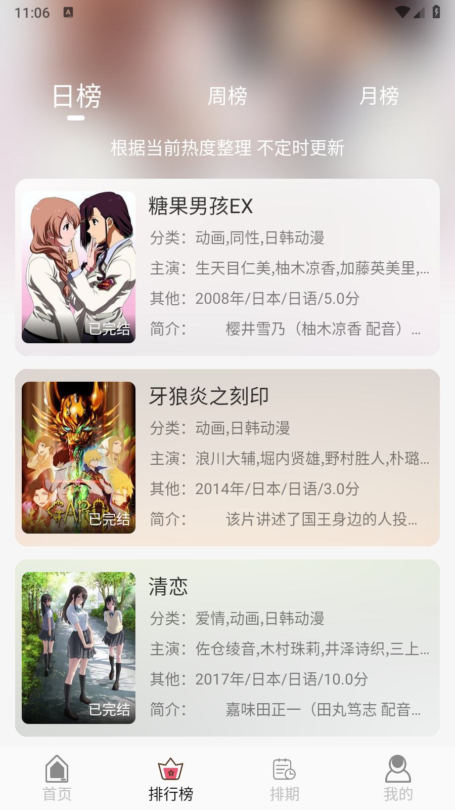 u7Fun动漫最新版 截图5