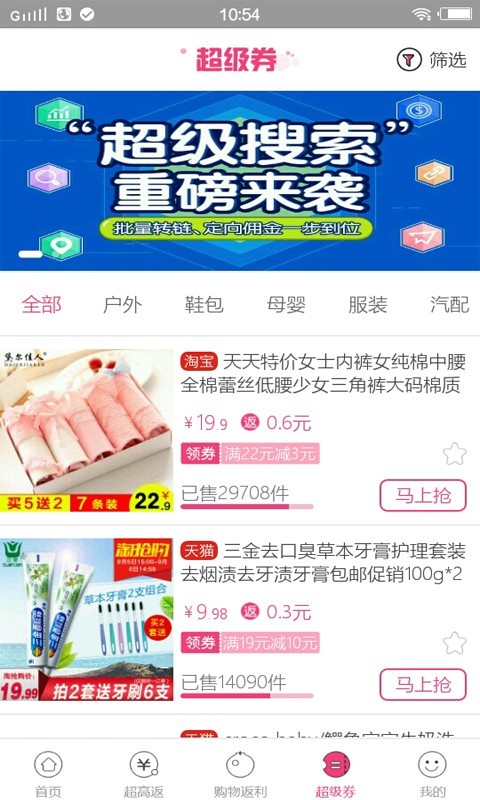 旅途吧 截图5