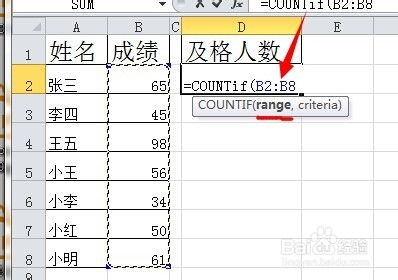 掌握COUNTIF函数的高效用法 4