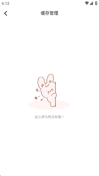 漫世界app官方下载 截图4