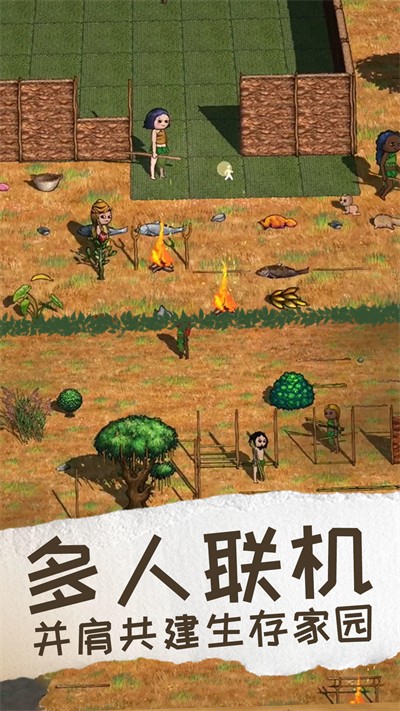 希望之村2来生官方版 截图4