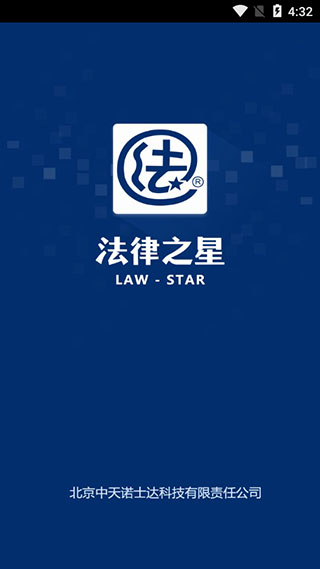 法律之星 1