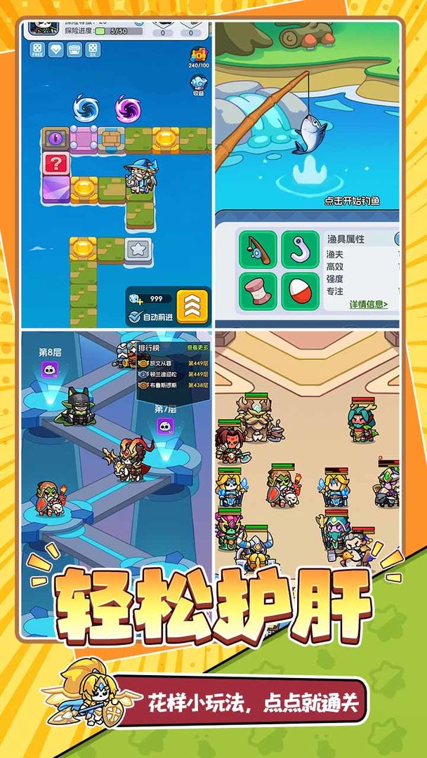 勇者防御无限充值版 截图4